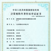 �T����У�p��(chu��ng)������(sh��)��(zh��n)�x�ܾC��ϵ�y(t��ng)V3.0